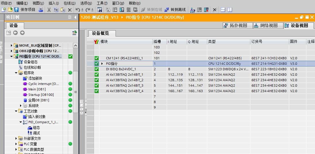 TIA v13遇到模块无法识别，重新下载项目后恢复正常。