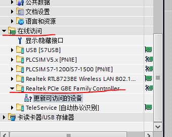 博途V11如何通讯S7-1200硬件？