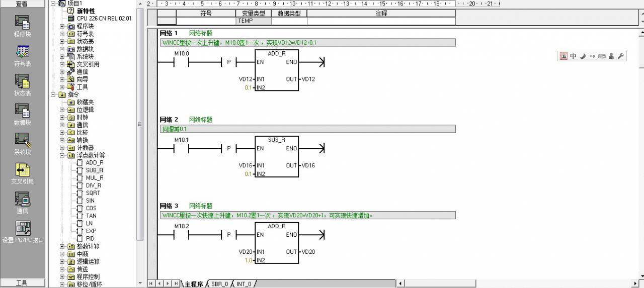 求大哥帮帮我  200程序以及wincc 的按钮组态