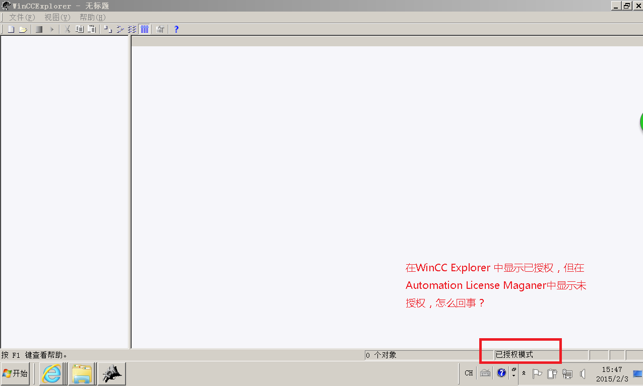 wincc7.0 sp3 aisa已安装，怎么只有WinCC Explorer？大家看是否安装正确？