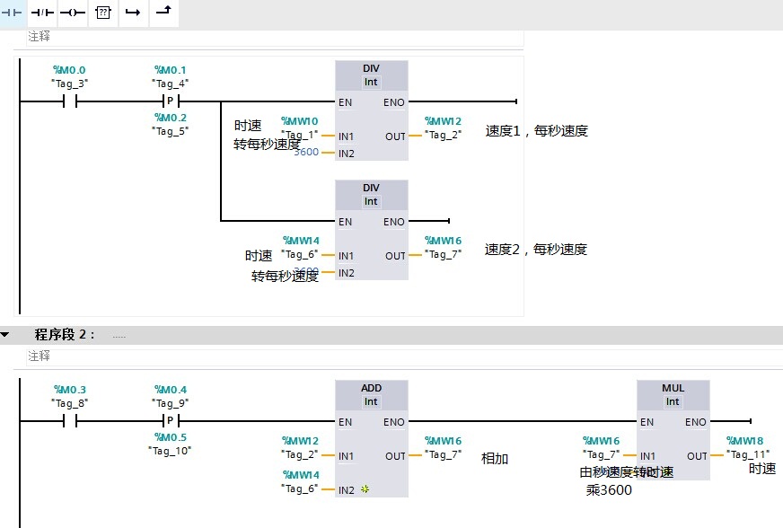 S7-1200PLC 如何实现实时速度与时间相乘累加