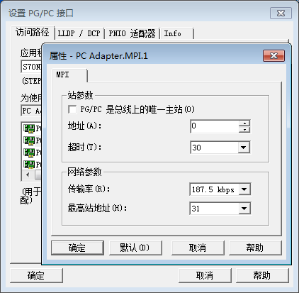 设置pg/pc接口-pc adapter里面没有本地连接