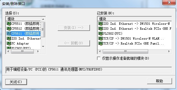 802D联机调试PLC