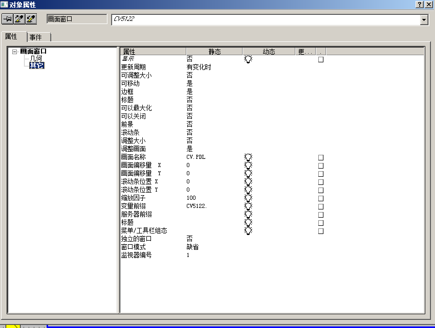 wincc画面模板问题