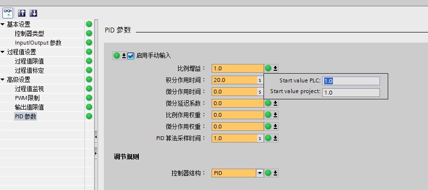 温度PID设置