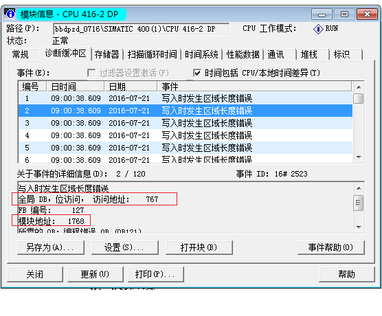 基于ob121的诊断缓冲区