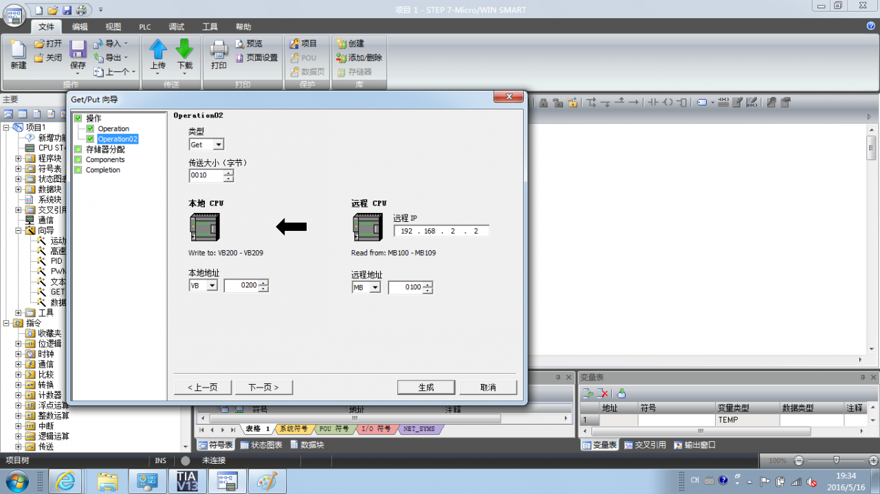 求助s7-200 SMART CPU SR20 与s7-300 CPU 315-2 通过300的CP343-1以太网通讯问题？