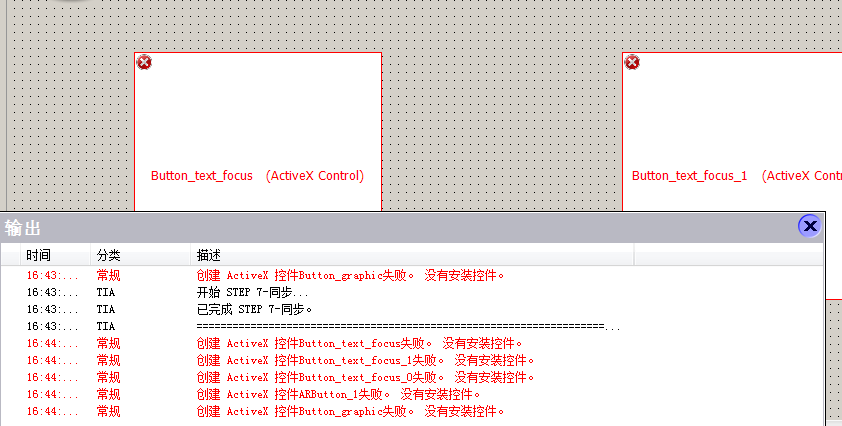 关于WinCC flexible 中的控件问题