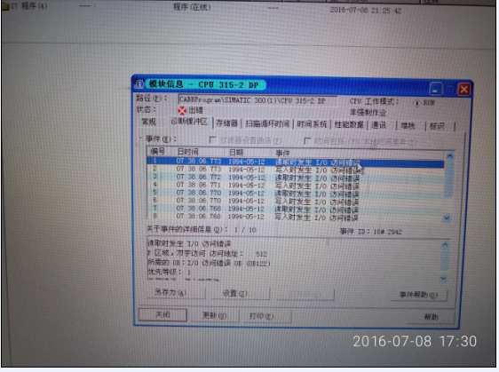 西门子300plc 315-2DP与DCS通信做从站，怎么传递模拟量数据