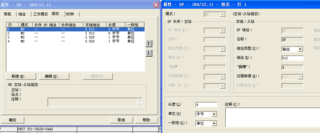 西门子300plc 315-2DP与DCS通信做从站，怎么传递模拟量数据