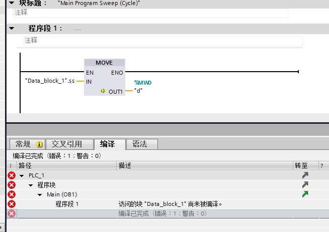 s7 1200数据块符号寻址