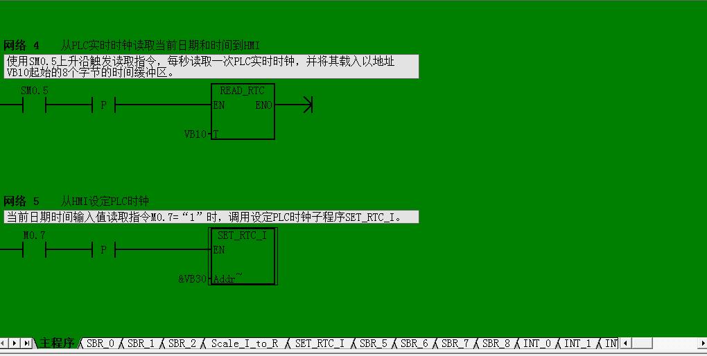 如何调用read_rtc周期函数