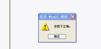 WINCC7.0 重装出现的问题