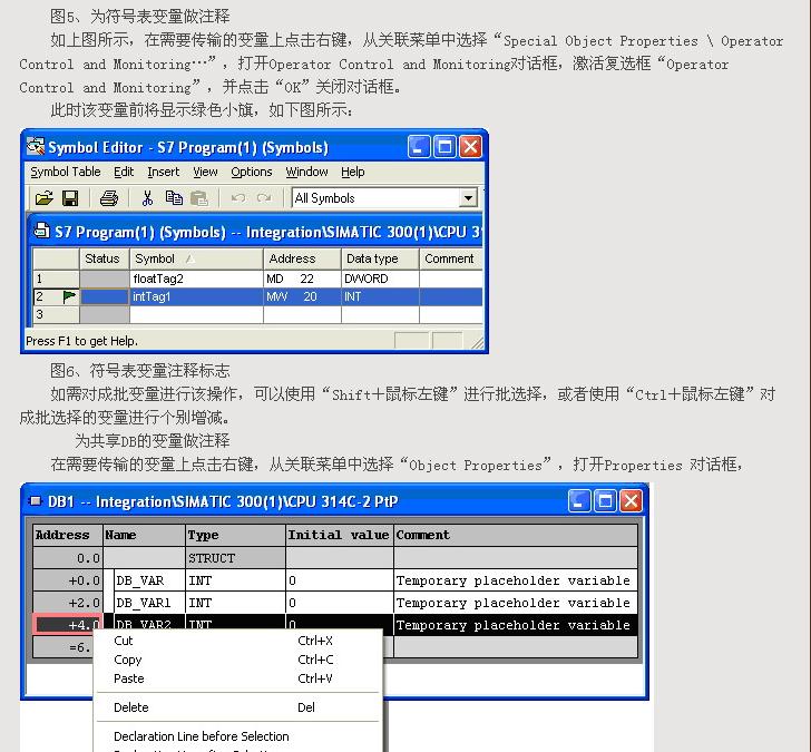 wincc里建立的变量怎么添加中文注释