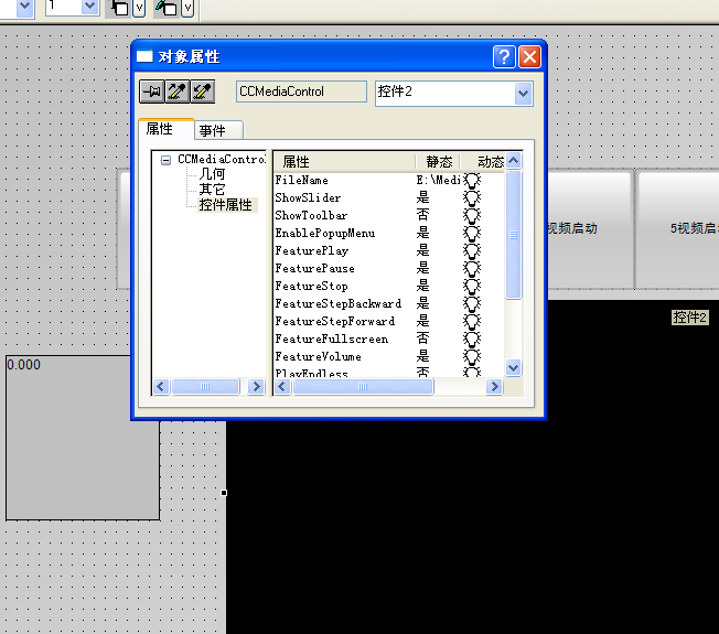 大师  关于WINCC7.0控件问题