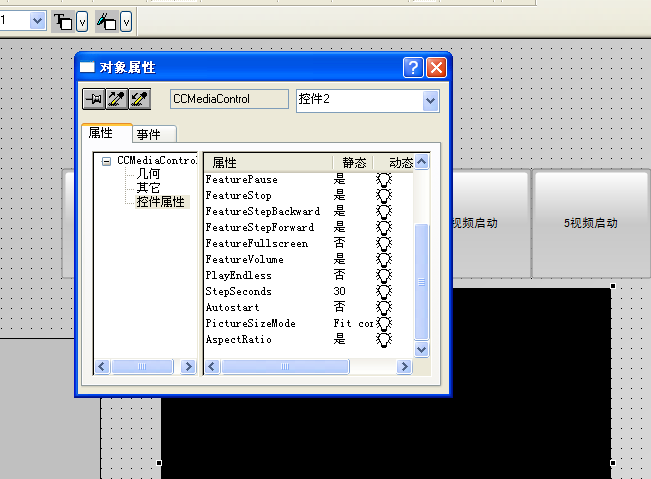 大师  关于WINCC7.0控件问题