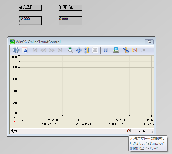 winccV7在线趋势控件无法建立数据连接