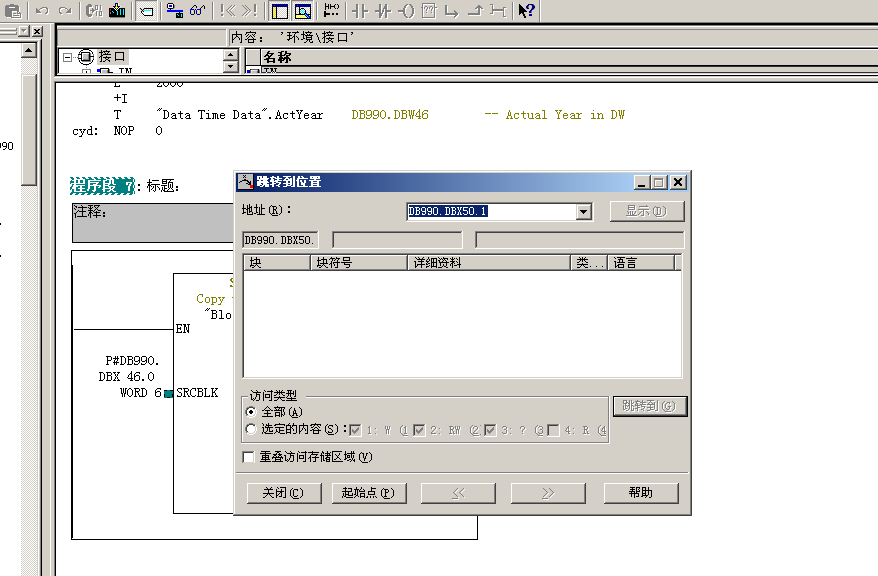 如何不会重复使用DB地址（DBD;DBB;DBX)?如何知道DB地址段已被使用？