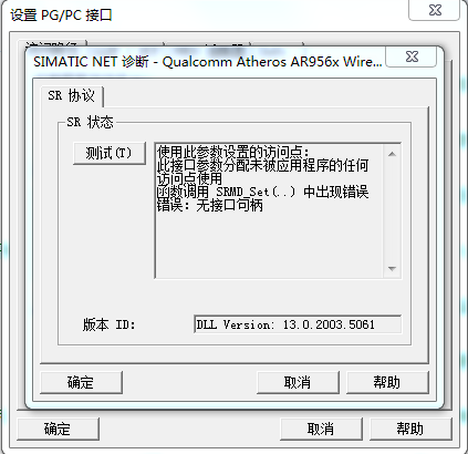 博图V13下载程序时报错