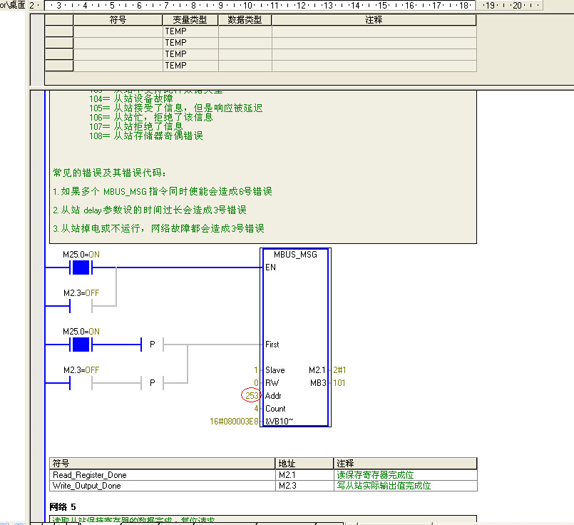 s7200 plc通过MODBUS采集流量计参数