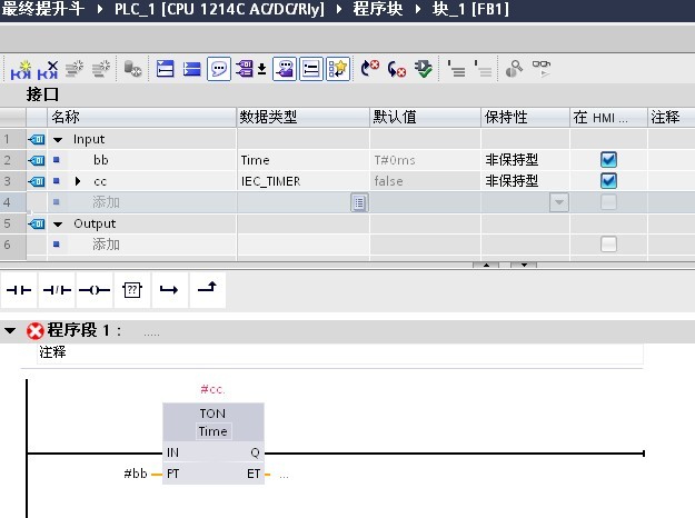 西门子1200 FB编程问题