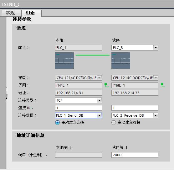 三台S7-1200之间组网