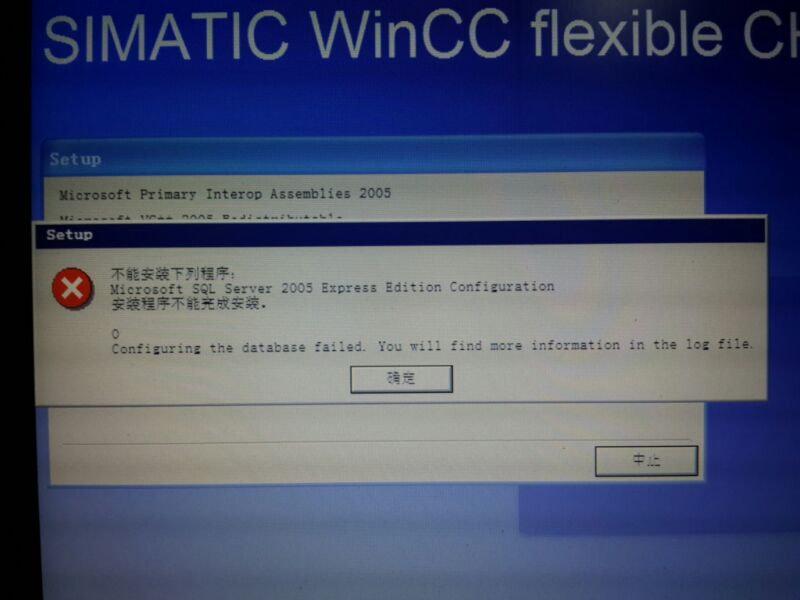 wincc flexibIe2008安装