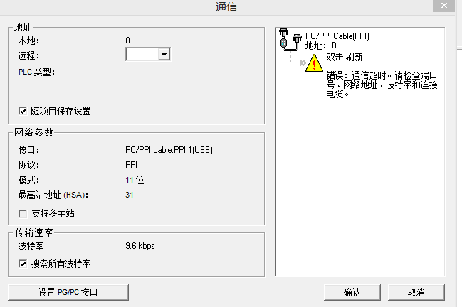 S7_226与电脑连接问题