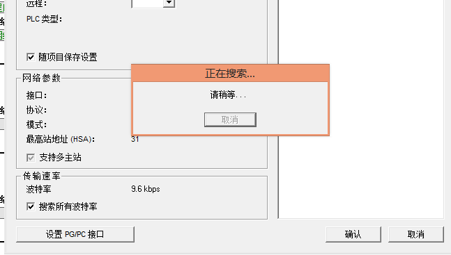 S7_226与电脑连接问题