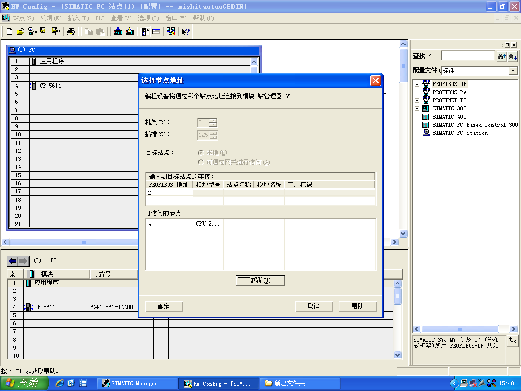 向各位老师求救，通过STEP7软件PROFIBUS-DP线和EM277模块和CPU226通信的问题