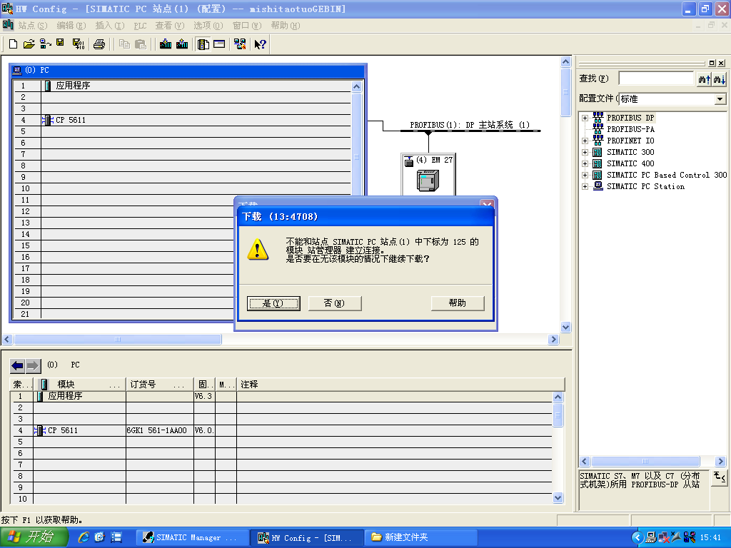 向各位老师求救，通过STEP7软件PROFIBUS-DP线和EM277模块和CPU226通信的问题