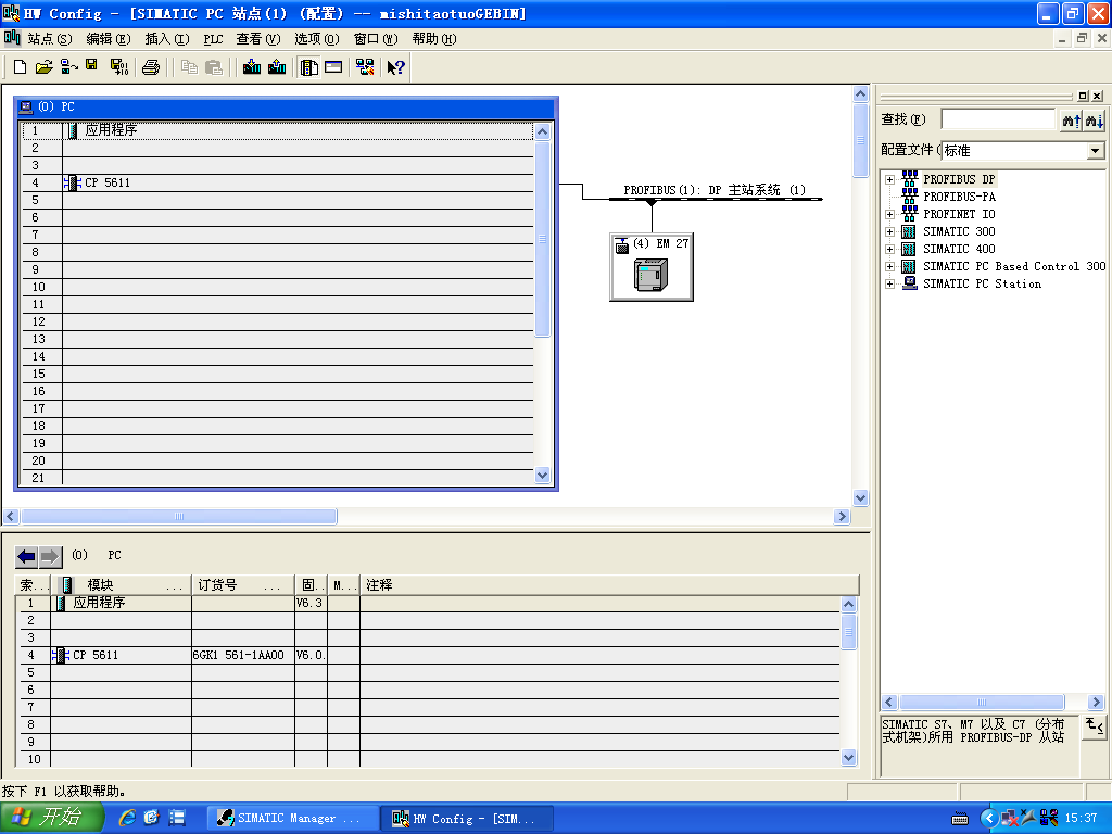 向各位老师求救，通过STEP7软件PROFIBUS-DP线和EM277模块和CPU226通信的问题