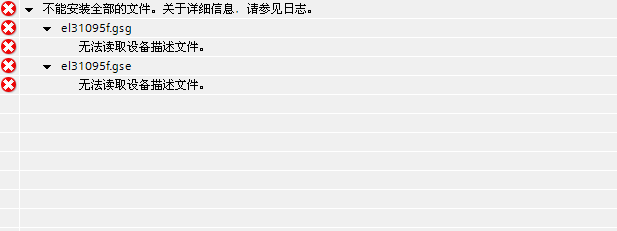 求教：S7-1200 无法加载GSD文件