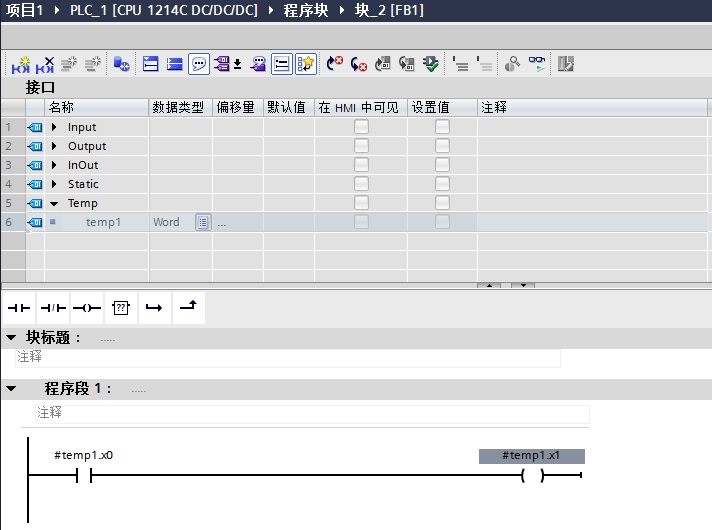 PORTAL V11中如何将一个字的位寻址临时变量组合成一个字变量