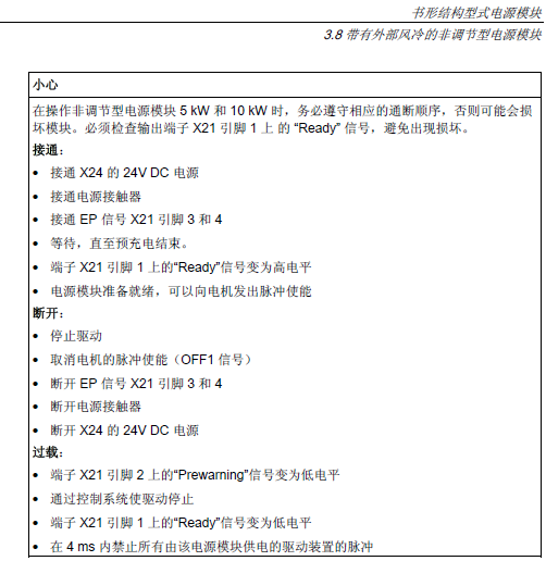 S120说明书的疑问