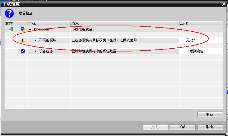 S7-1200连接OPC服务器时遇到问题