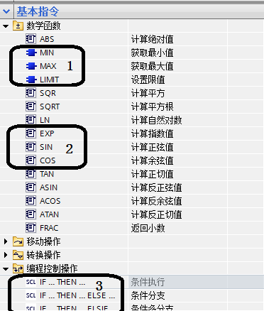 TIA 中各种“基本指令”前的图形符号是什么意思？