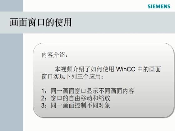 在画面窗口中显示一个固定的画面，该画面中存在一个电机控制模型（速度，转向等）。如何设置可以使该模型指向不同的电机？