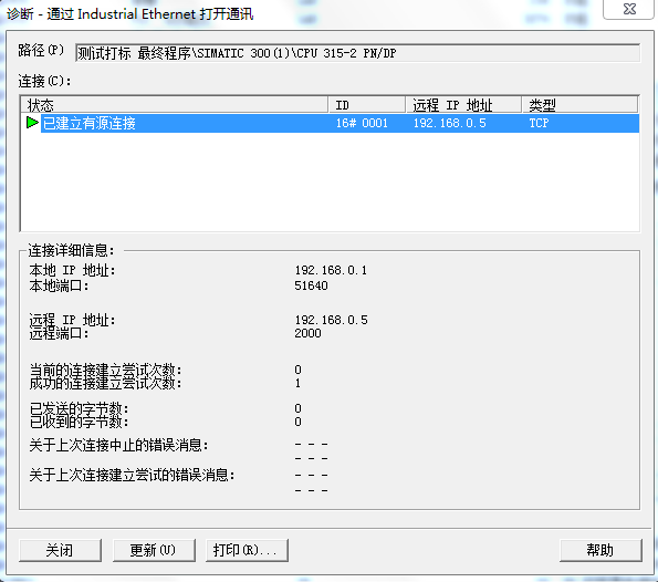 300PLC和第三方设备TCP通讯