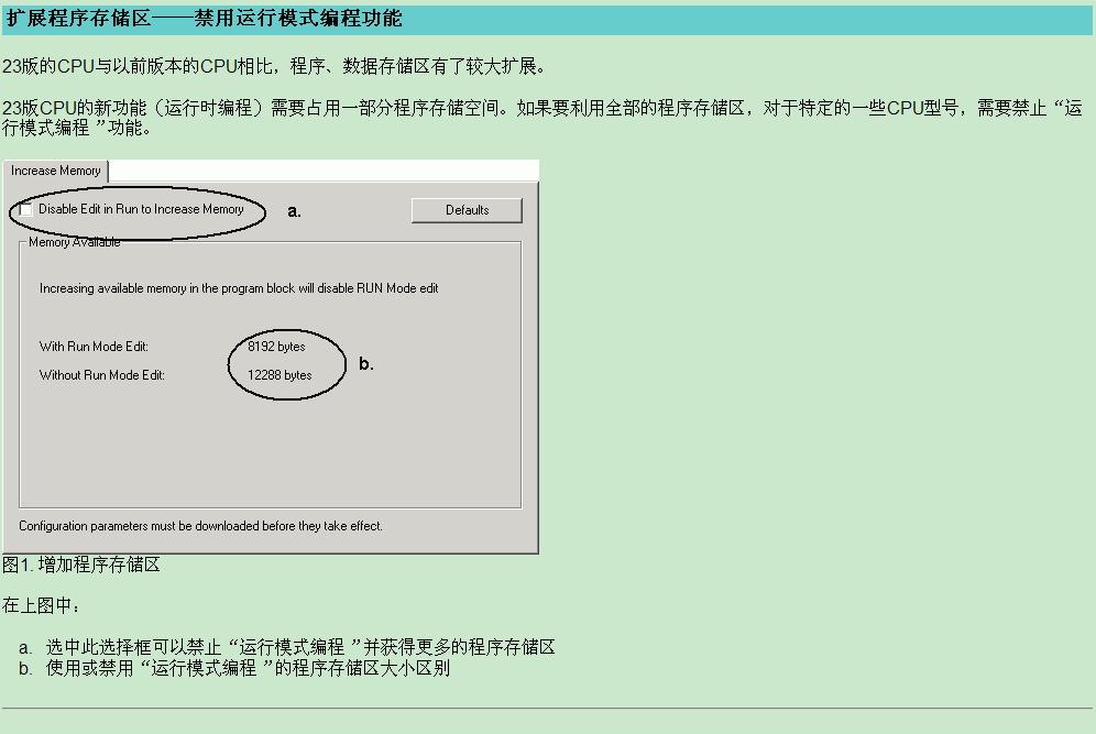 请教各位老师200程序大小的问题