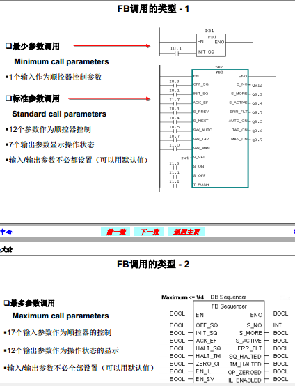 怎么 最多参数调用fb