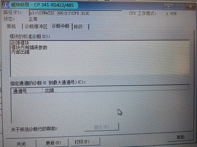 Modbus RTU CP341的485从站通讯报故障