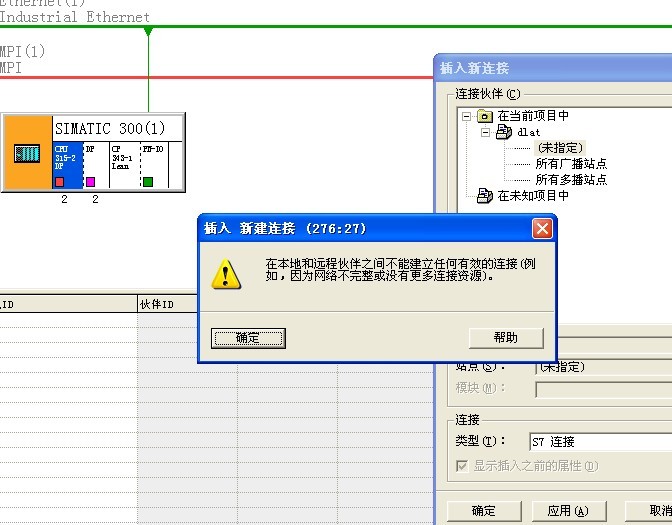 315 2DP+343-1 与 S7-1200 通过S7 以太网连接 遇到的问题