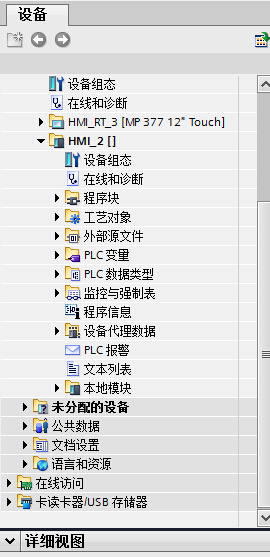 在portal中能够添加MP系列的HMI，但是无法添加画面。