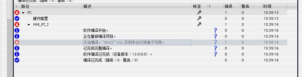 V12 wincc连接问题，