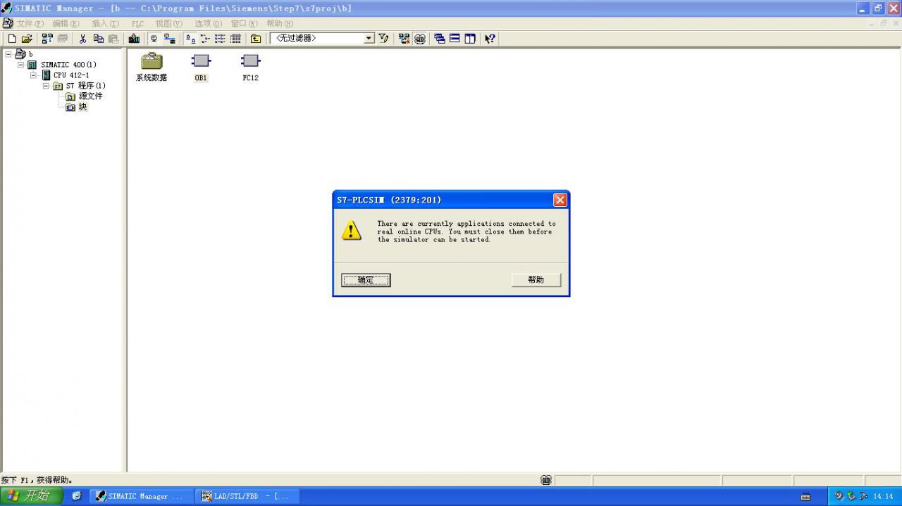 重装s7和wincc之后仿真用不了了
