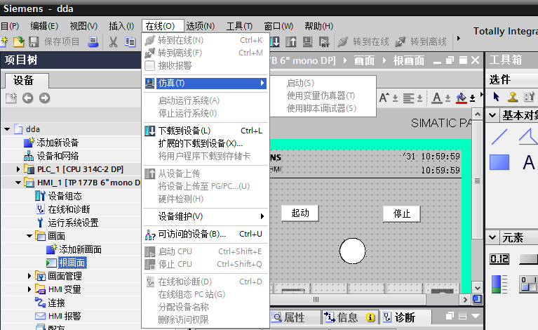 v11 hmi 仿真