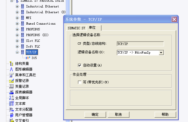 wincc与315-2 PN/DP通讯问题