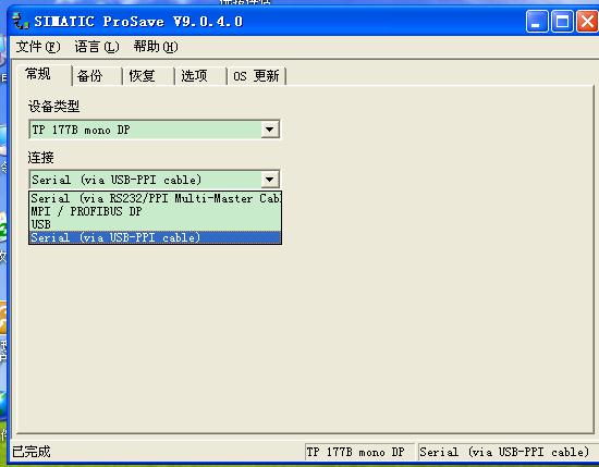 TP177B DP-6 MSTN能用PROSAVE备份组态吗？