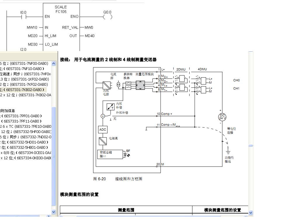 E+H TR10(TMT181A)如何接入S7-300模拟量模块，如何读取和计算温度值？